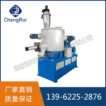 800升高速混合機(jī)